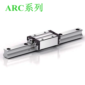 CPC直線導軌ARC系列